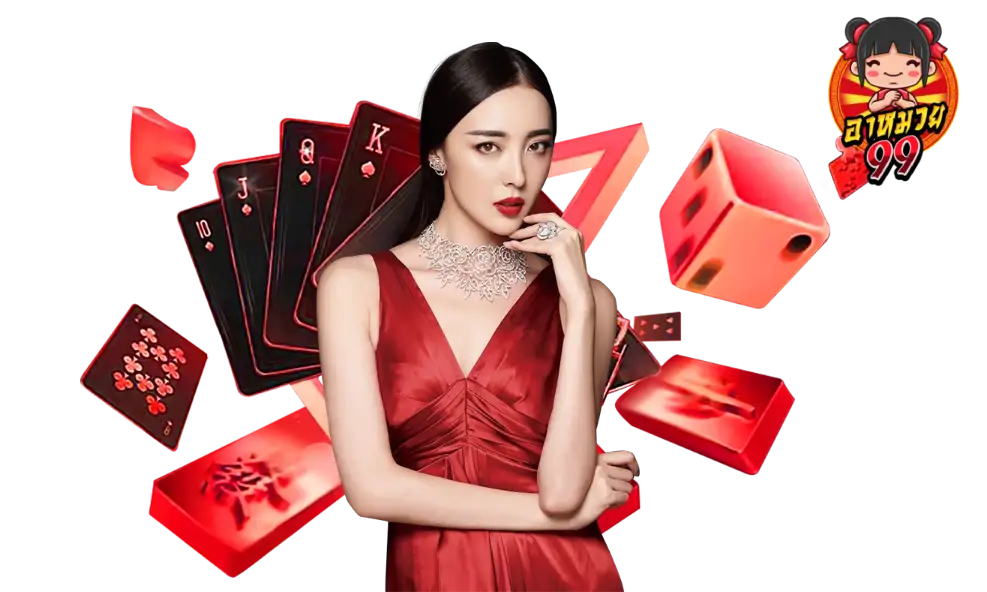 อา ห มวย 99