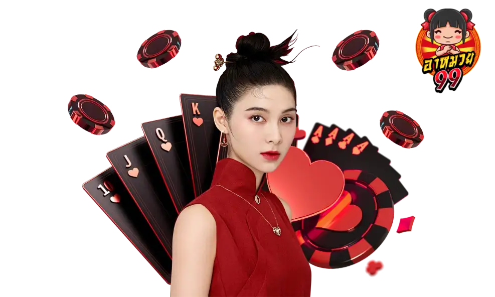 อา ห มวย 99